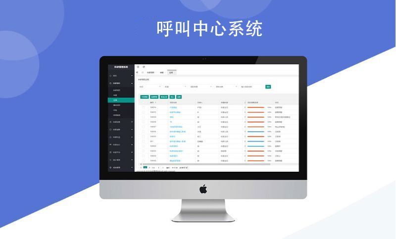 灵狐在线呼叫中心客户管理系统开发
